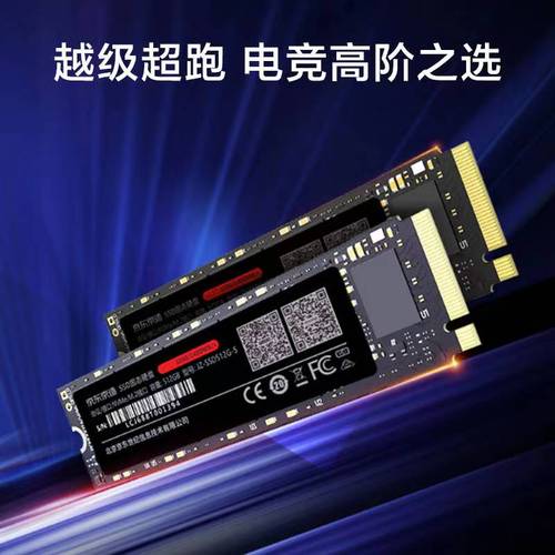 NVMe固态硬盘