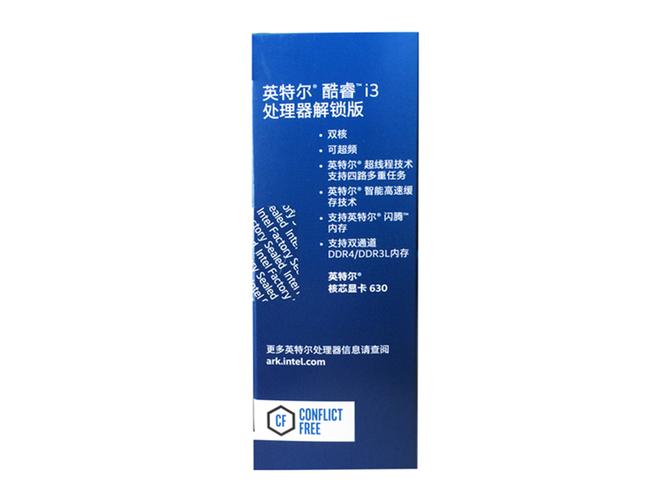 CPU核心规格示意