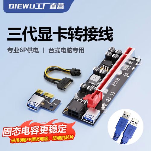 DIEWU PCI-E转PCI转接卡规格