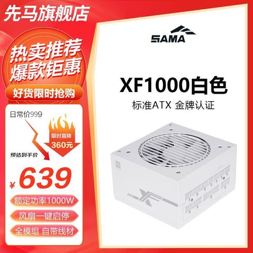先马XF1000装机效果图