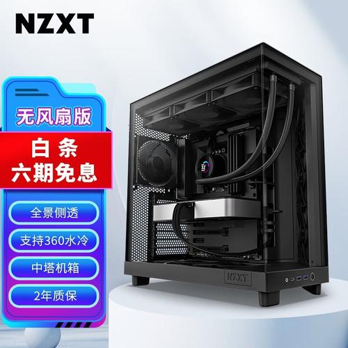 NZXT H6 Flow SE机箱外观