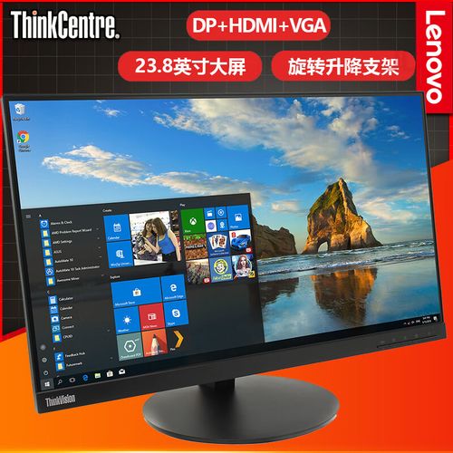 联想ThinkVision T24购买建议