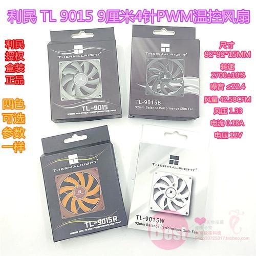 风扇轴承技术示意图