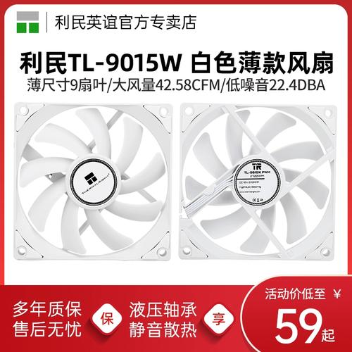 利民TL-9015W：15mm超薄机箱风扇，性能与静音的平衡之选