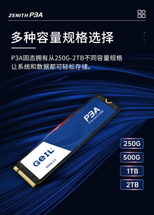固态硬盘散热片