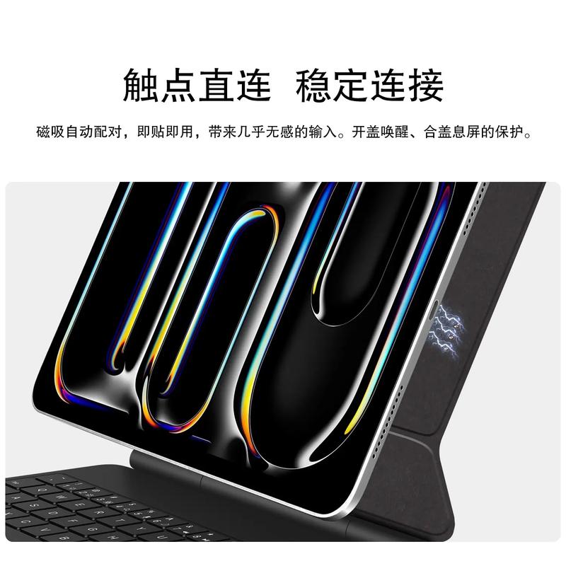 苹果第二代妙控键盘充电状态