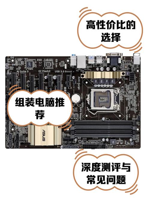 华硕B85-A R2.0主板全貌