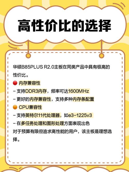 华硕B85-A R2.0芯片组特写