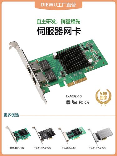 网卡散热片细节