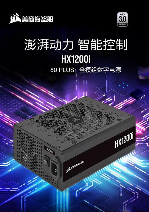 海盗船HX1200i vs 赛达V-195：电源与音箱的跨品类对比