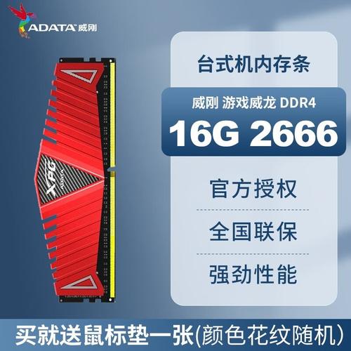 威刚XPG-威龙D10G 16GB DDR4 2666 vs 金士顿HyperX Predator 16GB DDR4 4800 深度对比