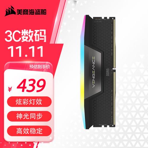 Gaming PC with high performance RAM