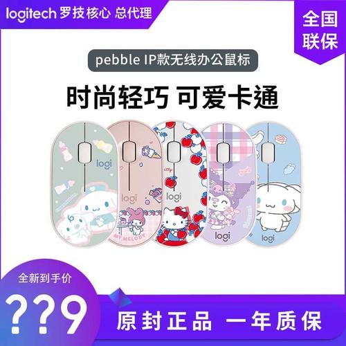 鼠标包装盒