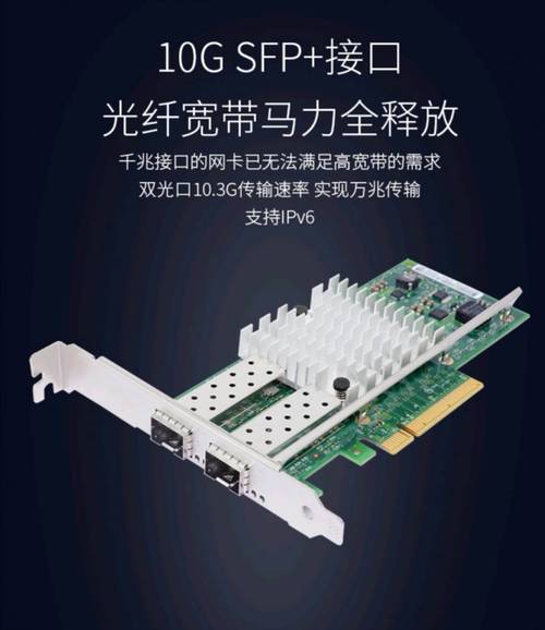 热成像仪下的网卡温度分布