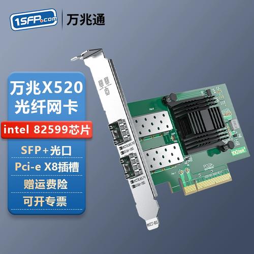 DIEWU X520网卡外观特写
