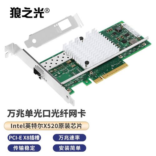 网卡PCIe接口和散热片细节