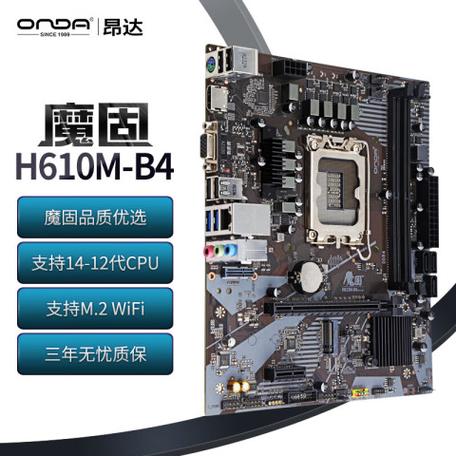 昂达魔固H610M vs 斯巴达克黑潮BI-510 深度对比