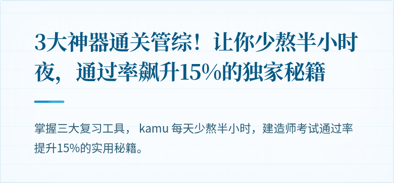 3大神器通关管综！让你少熬半小时夜，通过率飙升15%的独家秘籍