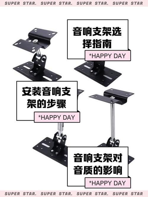 便携式支架和无线音箱的专业搭配展示