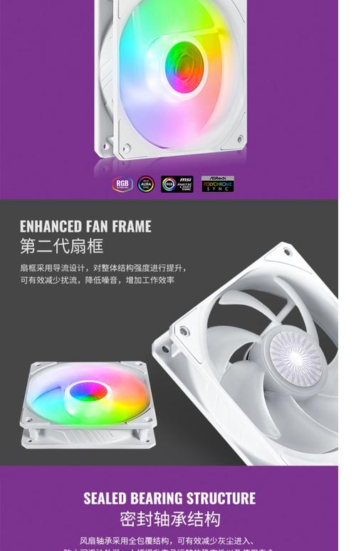 Cooler Master sw360 colorful aesthetic