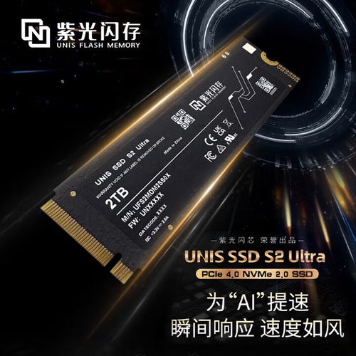 固态硬盘低功耗状态下的散热效果