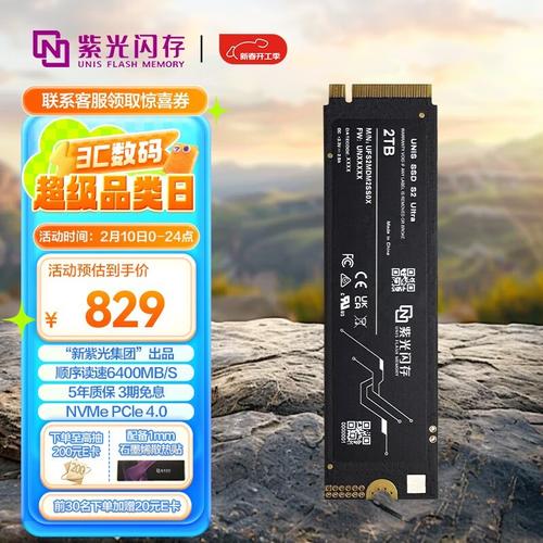 M.2 SSD模组侧面视角