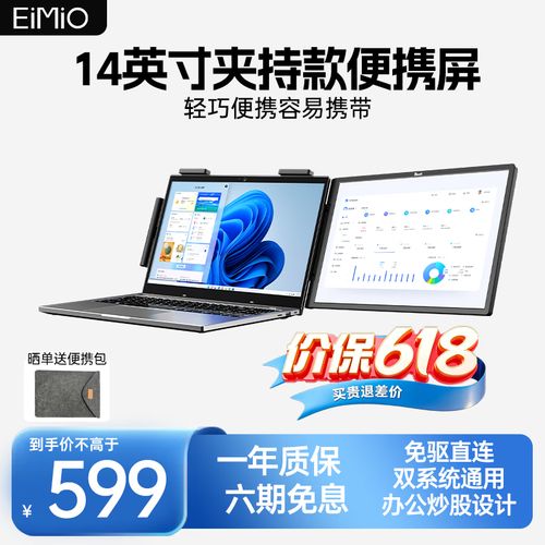 eimio E24 vs EIZO ColorEdge CS2400S 深度对比：入门便携旗舰的终极较量