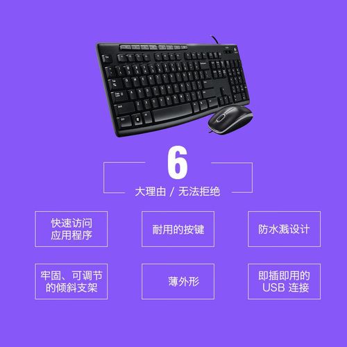 无线键鼠在移动办公中的应用