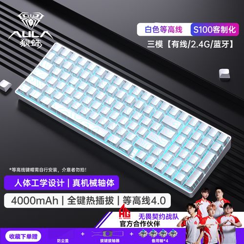 狼蛛S100青轴白色等高线深度评测