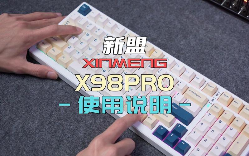 新盟X98ProV2 vs 新盟X98Ultra:客制化键盘深度对比