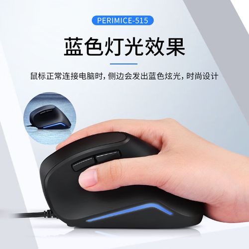 鼠标握持角度与人体工学细节