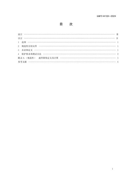 硬盘安装部署示意图