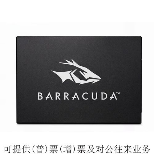 希捷酷鱼固态120（2TB）性能测试图表