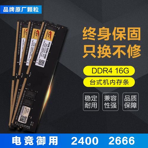 微绅8GB DDR4 2400笔记本内存深度评测：性价比之选