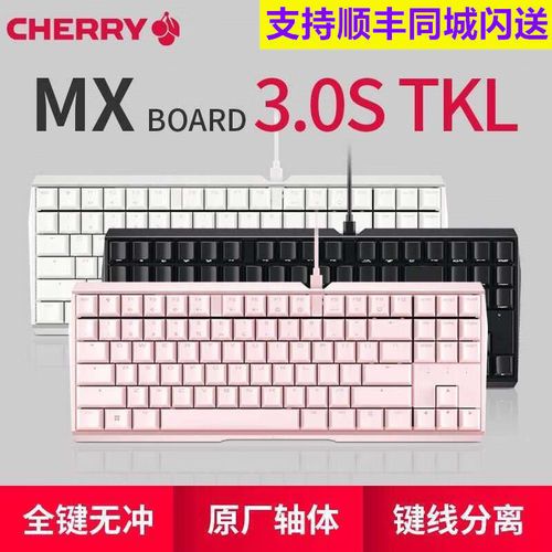 樱桃 MX 3.0S TKL红轴评测：经典老炮的精准与舒适