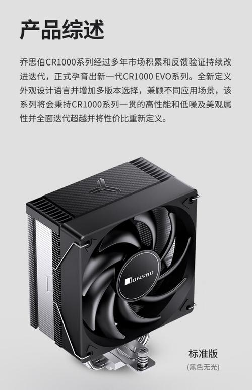 不同CPU散热器安装对比