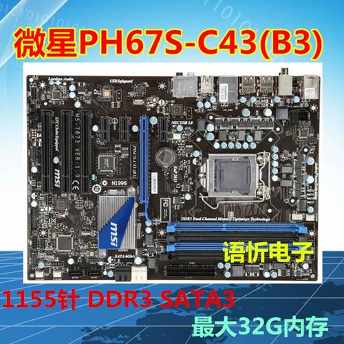 DDR3内存插槽与PCI-E接口布局