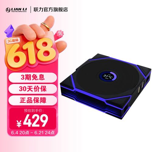 低功耗风扇散热系统