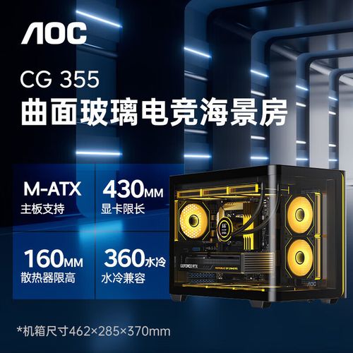 机箱内部风道优化