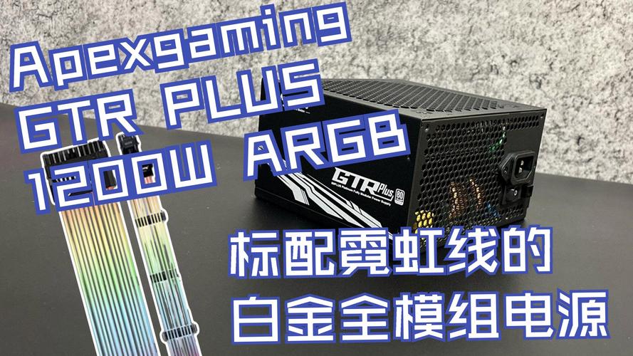 高端游戏主机组装展示