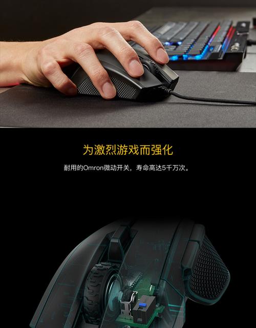 鼠标USB供电接口特写