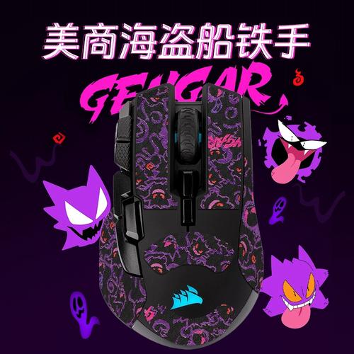 鼠标散热结构细节图