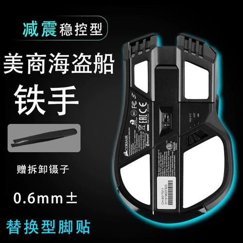 鼠标放在游戏键盘上的场景图