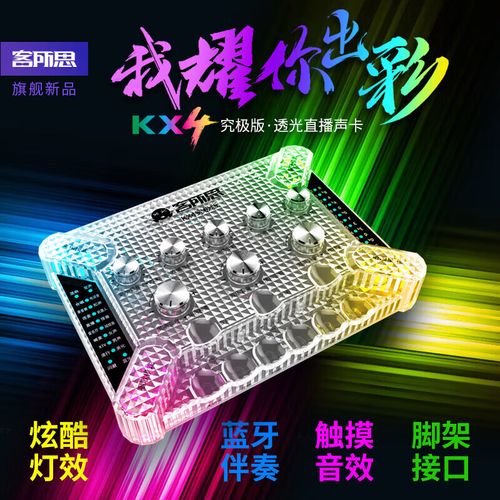 专业音频设备工作台场景