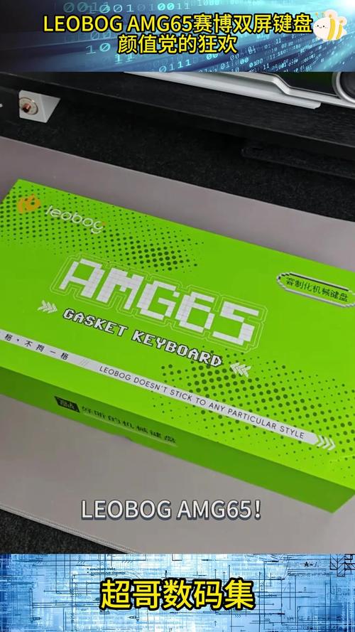 LEOBOG AMG65键盘外观展示