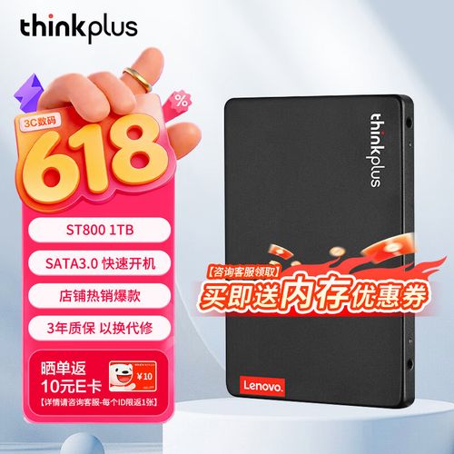 固态硬盘选购建议