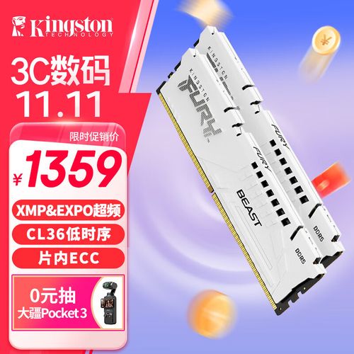 DDR5内存插槽示意图