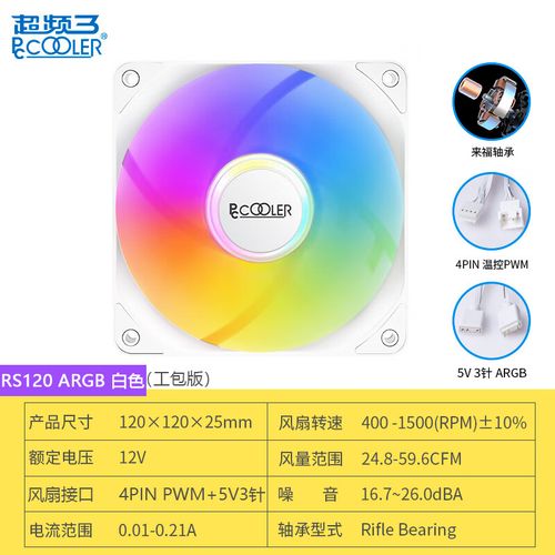 超频三RS120 ARGB散热塔外观