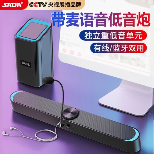 黑色电脑音箱桌面布置
