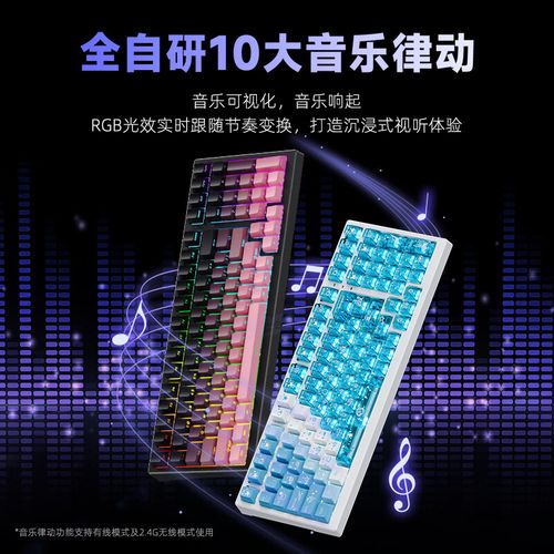无线键盘连接示意图